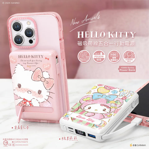 【門市發售】Garmma 永橙✖️Sanrio  Hello Kitty  10000mAh  數顯帶線磁吸外置充電器（只限香港發售，不設平郵）