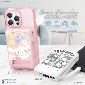 【門市發售】Garmma 永橙✖️Sanrio  Pochacco/玉桂狗  10000mAh  數顯帶線磁吸外置充電器（只限香港發售，不設平郵）