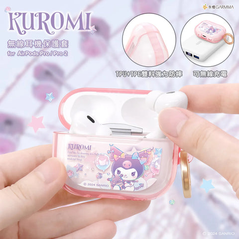 【門市發售】Garmma Kuromi Airpods Case（Pro/Pro2）