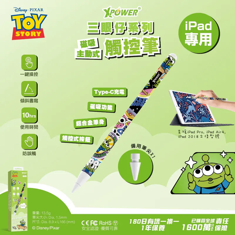 【門市發售】Xpower✖️三眼仔 iPad專用筆