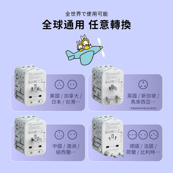 【門市發售】Miffy PD35W 5 USB 旅行快充火牛 (MIF26)