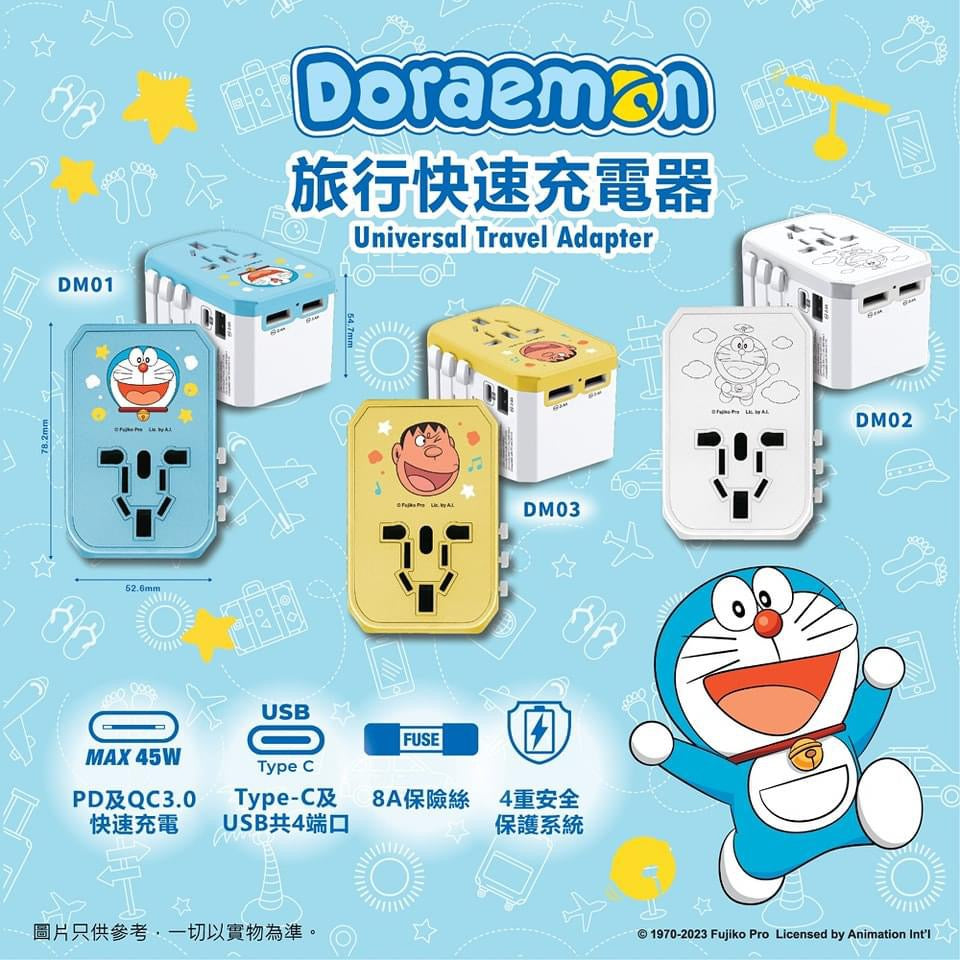 【門市發售】Doraemon 多啦A夢 4頭45W PD&QC 快充 旅行火牛