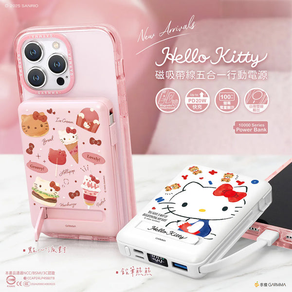 【門市發售】Garmma 永橙✖️Sanrio  Hello Kitty  10000mAh  數顯帶線磁吸外置充電器（只限香港發售，不設平郵）