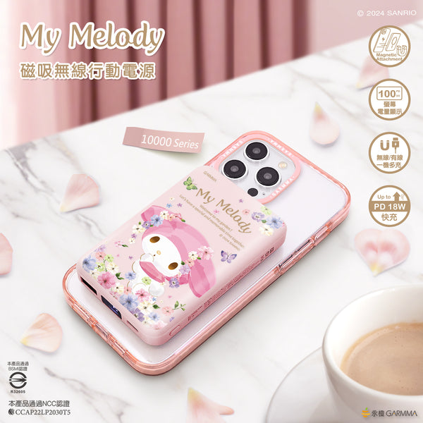 【門市發售】Garmma 永橙✖️Sanrio My Melody  10000mAh  磁吸無線外置充電器（只限香港發售，不設平郵）