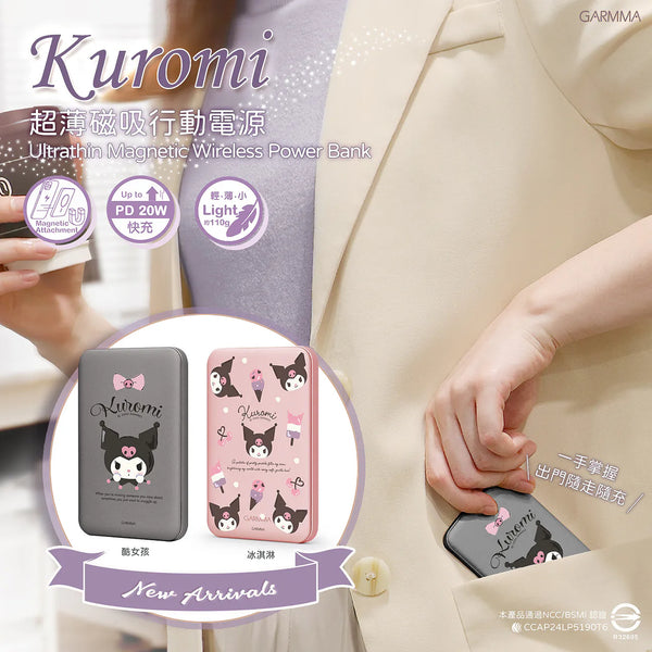 【門市發售】Garmma 永橙✖️Sanrio  Kuromi 5000mAh  磁吸外置充電器（只限香港發售，不設平郵）