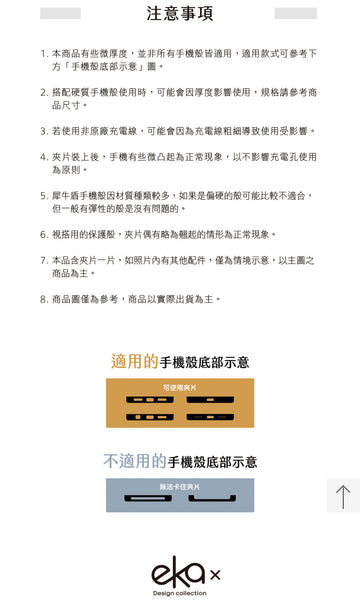 【門市發售】Ekax 設計造型-動物 手機夾片（不包掛繩）