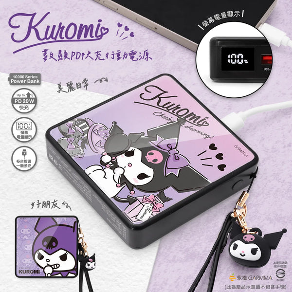 【門市發售】Garmma 永橙✖️Sanrio Kuromi PD快充 10000mAh  外置充電器（只限香港發售，不設平郵）