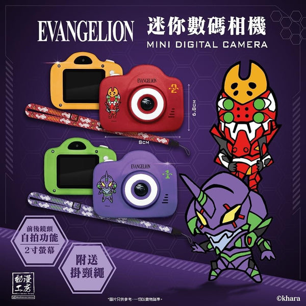 【門市發售】動漫工房 Evangelion 迷你數碼相機（不含SD卡）（只限香港發售，不設平郵）