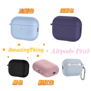 【門市發售】AmazingThing Smoothie Airpods Case（Pro/Pro2）